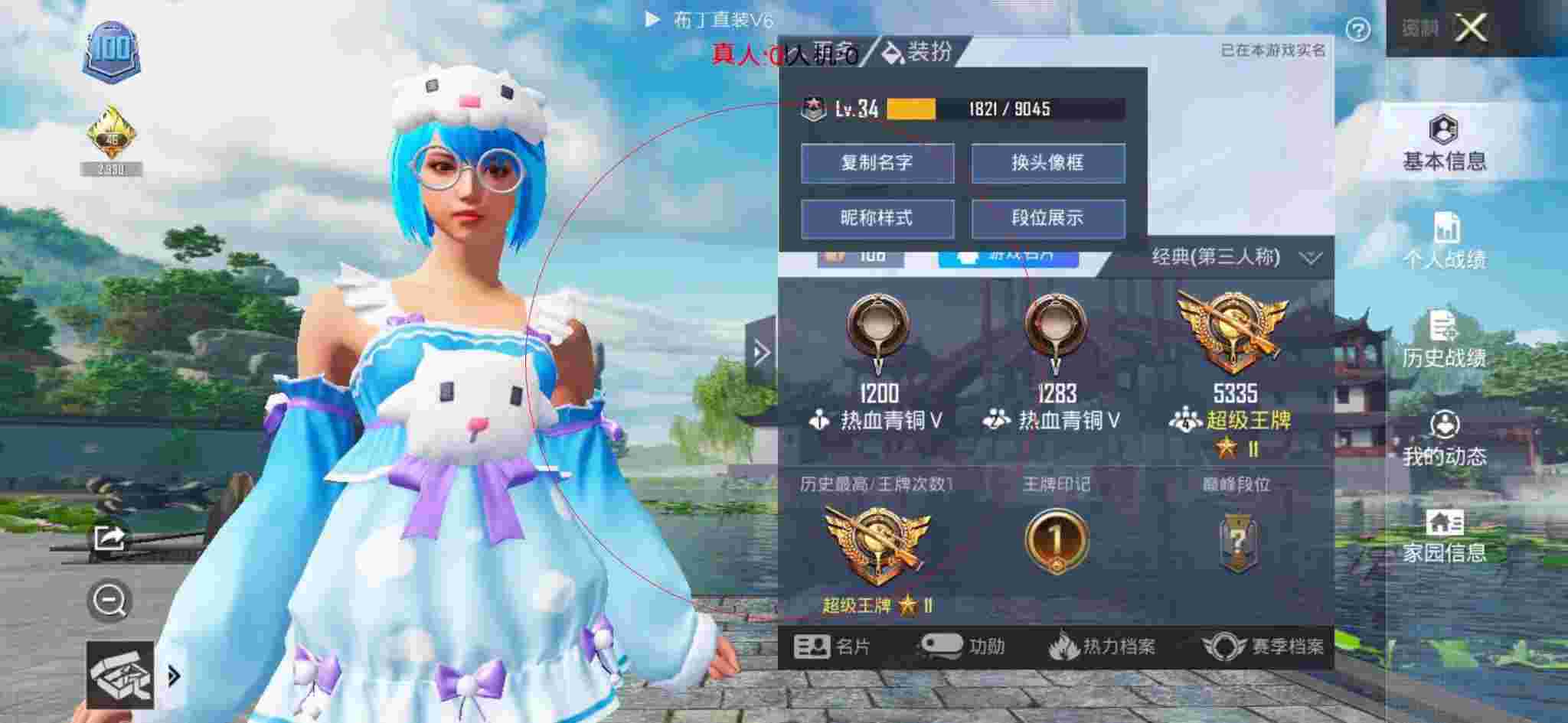 和平精英透视自瞄 - 闪电和平精英外挂辅助预览图